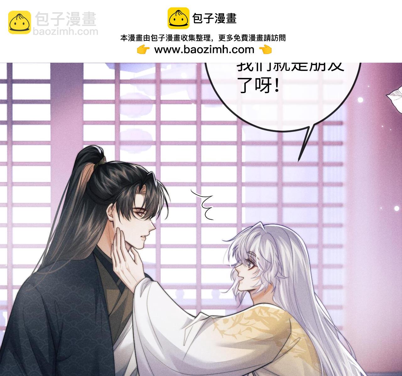 第65话 深夜打扰(1/2)-第65话