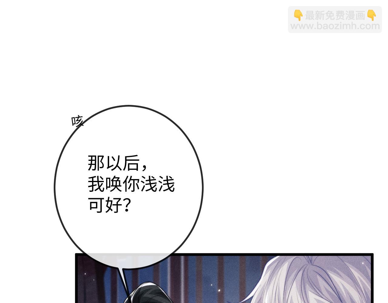 第65话 深夜打扰(1/2)-第65话