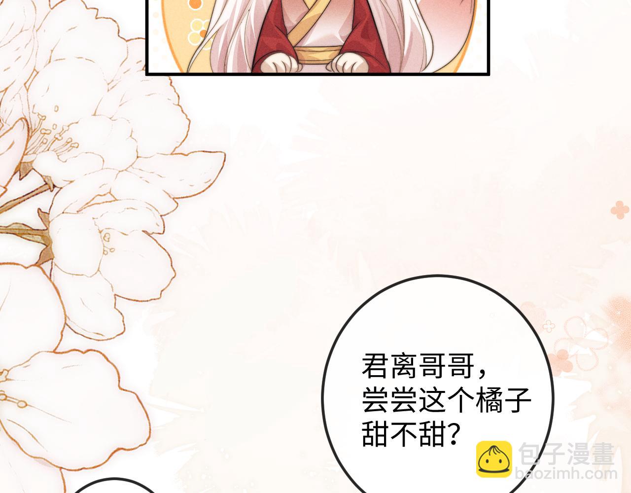 第67话 暗暗吃醋(1/2)-第67话