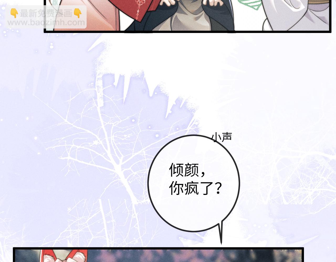 第67话 暗暗吃醋(1/2)-第67话