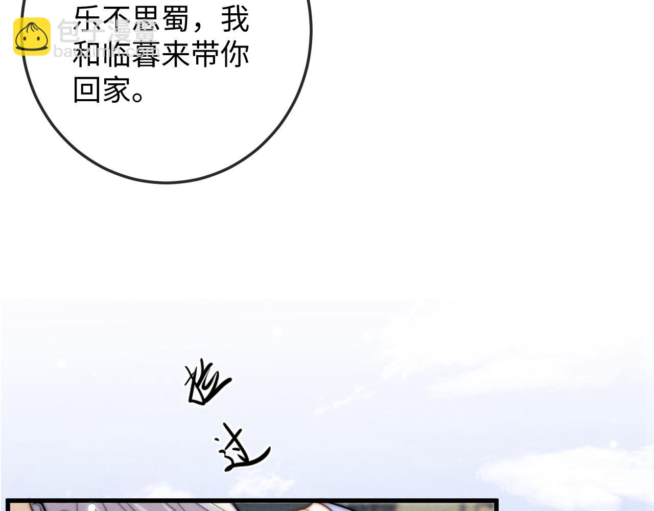 第69话 相守一生(1/3)-第69话
