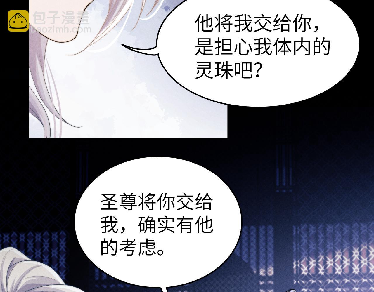 第7话 是新欢吗?(1/3)-第7话