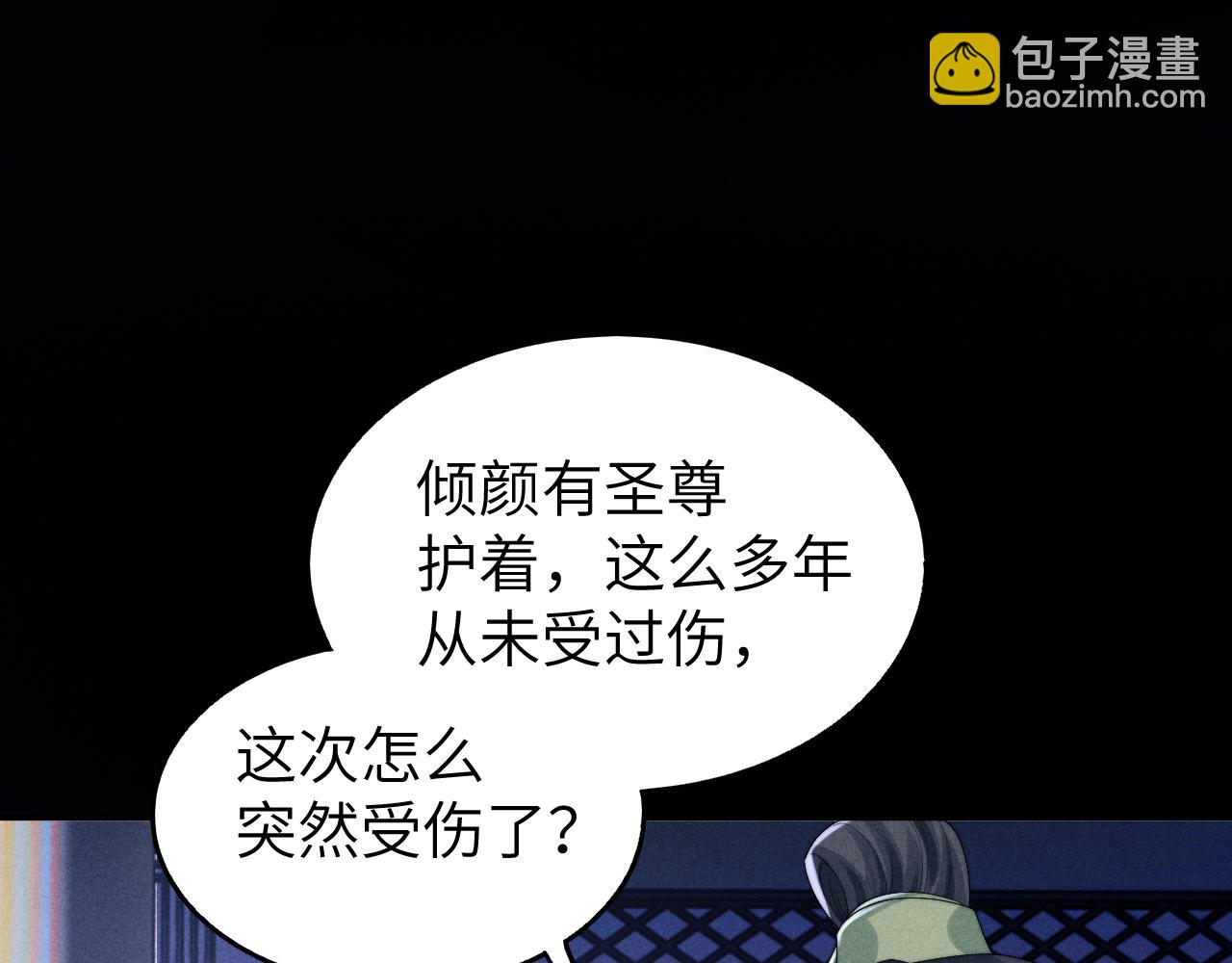 第7话 是新欢吗?(1/3)-第7话