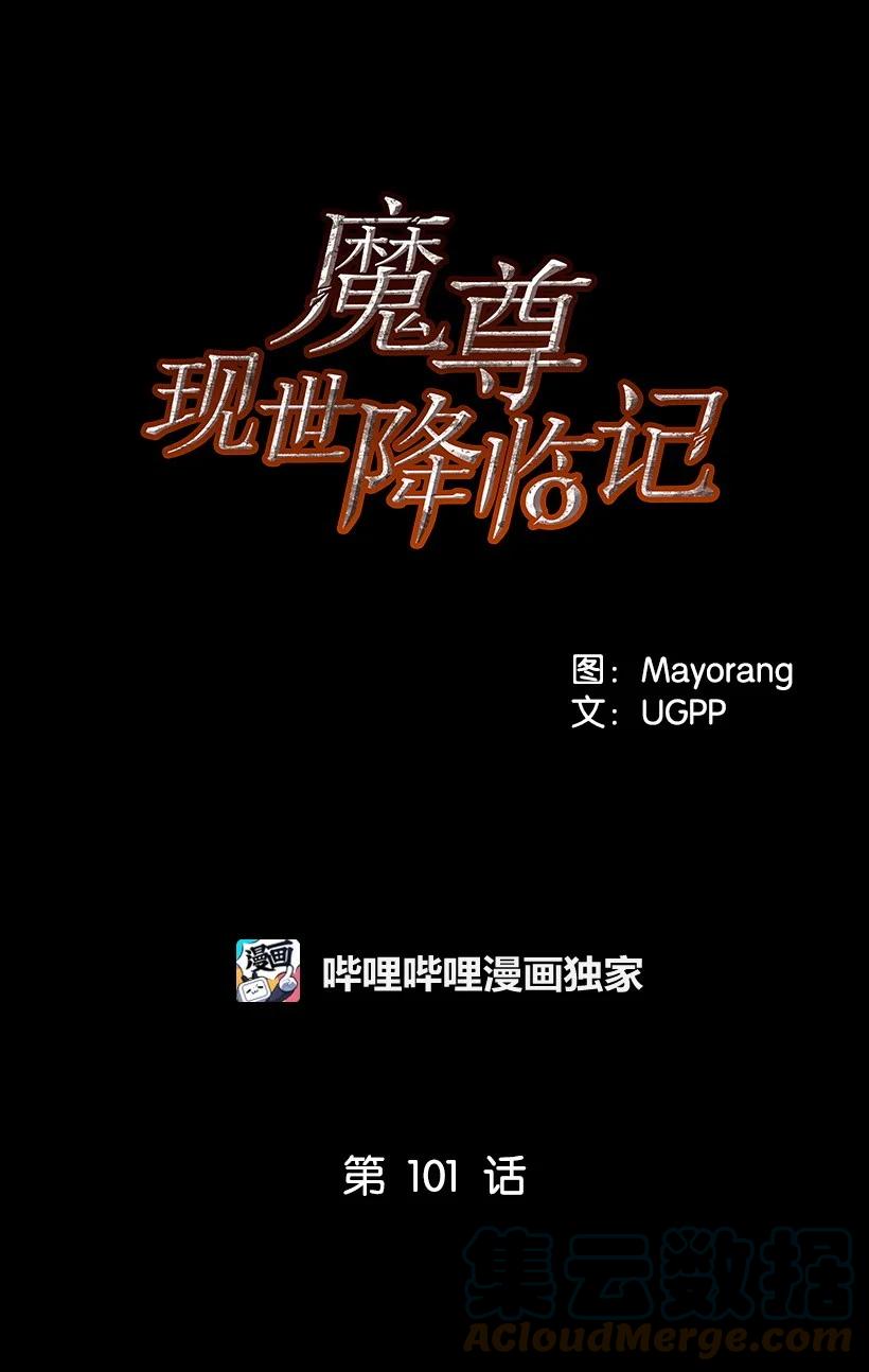 101 第一百零一话(1/2)-第97话