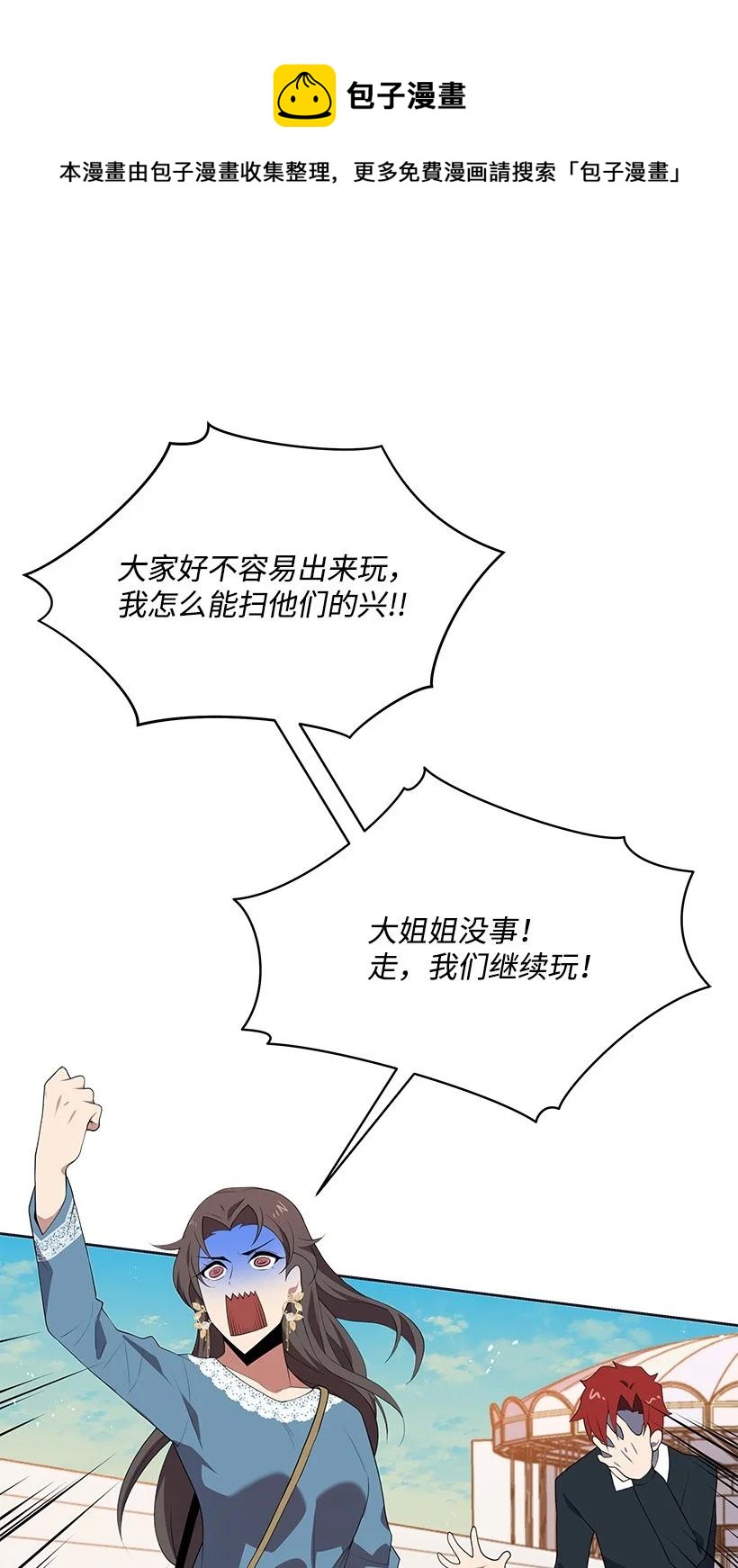 101 第一百零一话(1/2)-第97话