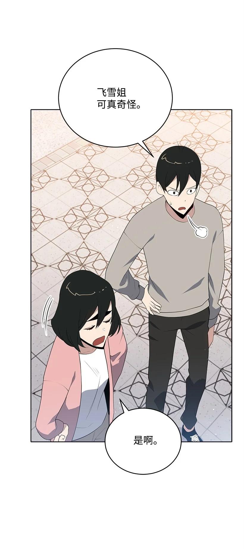 101 第一百零一话(1/2)-第97话