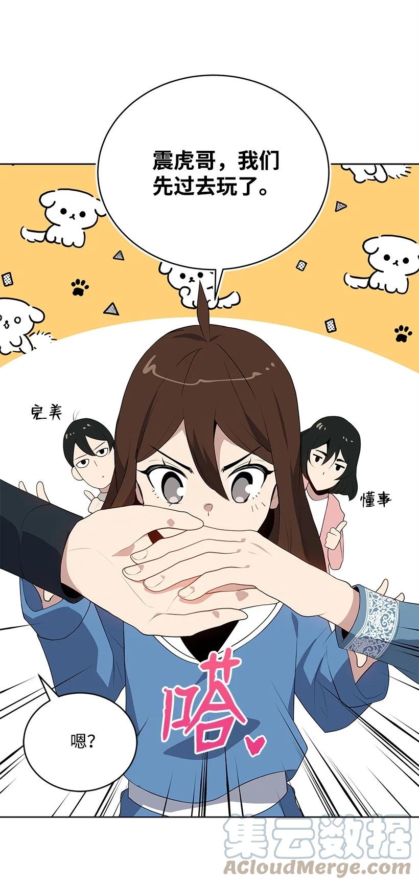 101 第一百零一话(1/2)-第97话