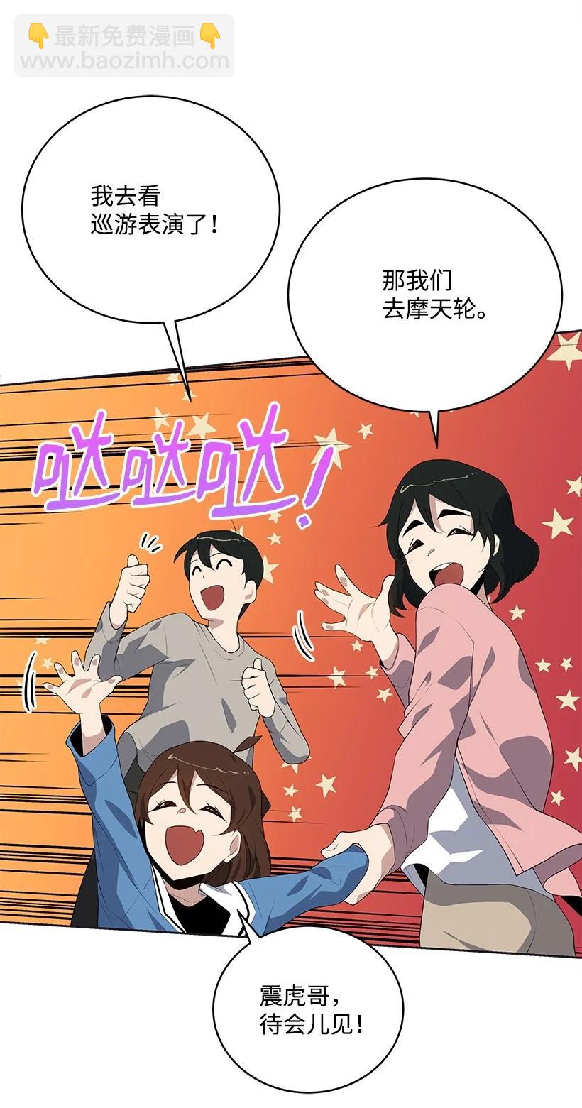 101 第一百零一话(1/2)-第97话