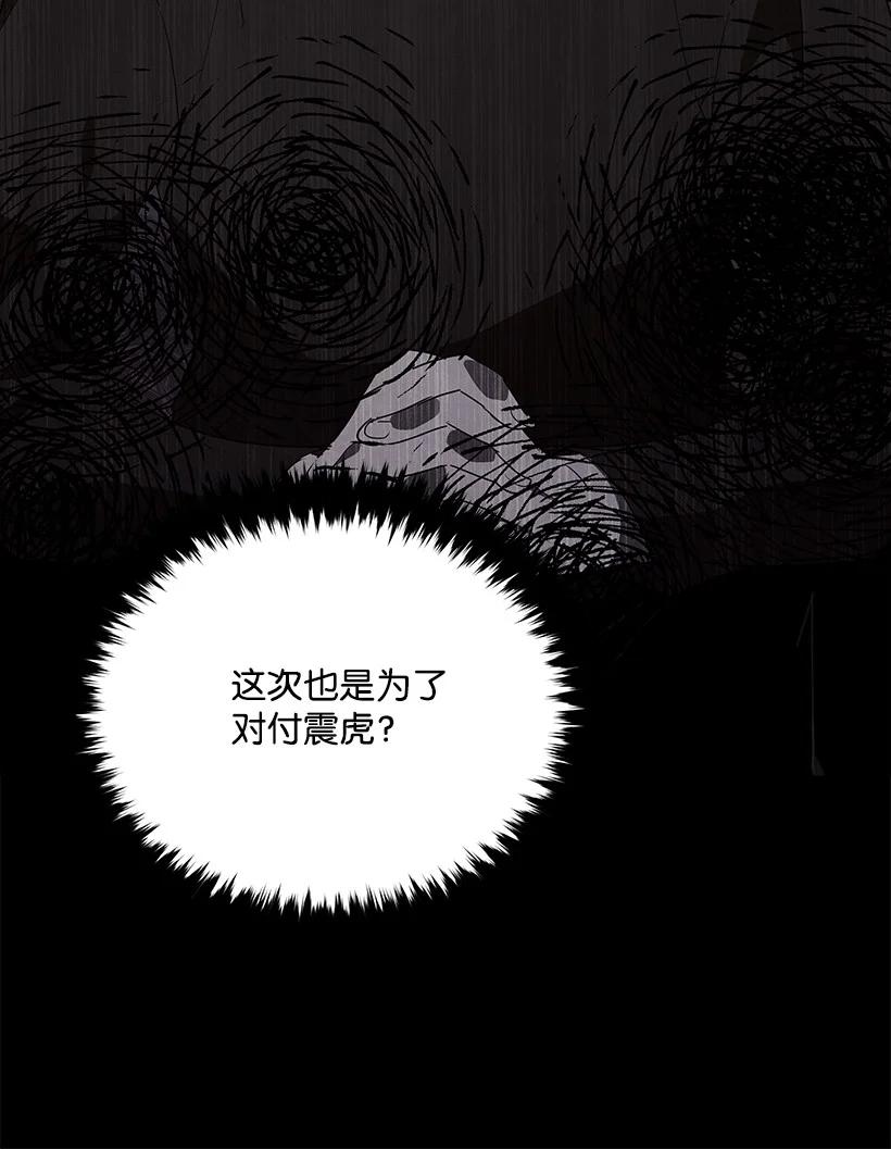 103 第一百零三话(1/2)-第99话