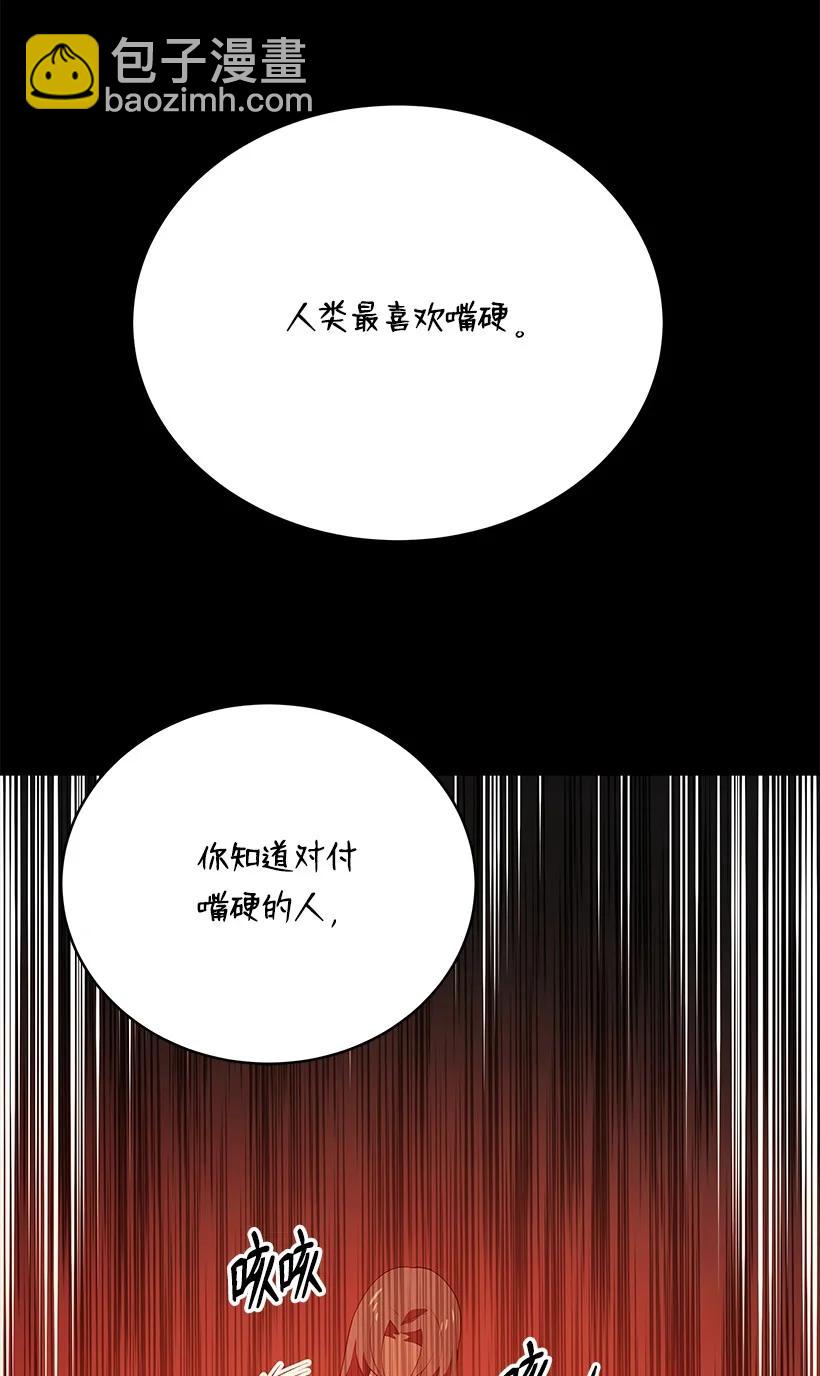 103 第一百零三话(1/2)-第99话