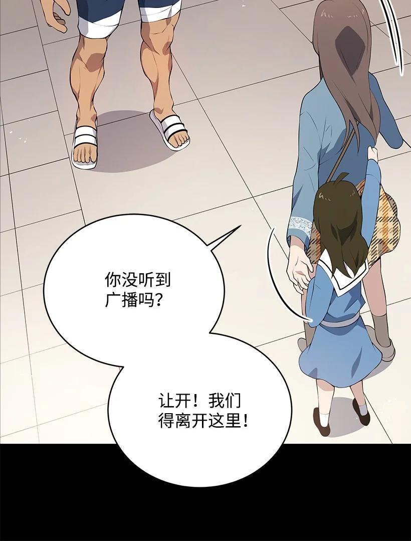 103 第一百零三话(1/2)-第99话