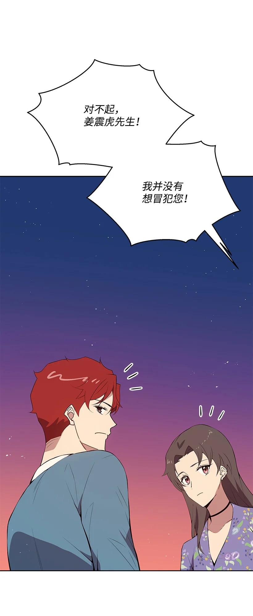 105 第一百零五话(1/2)-第101话