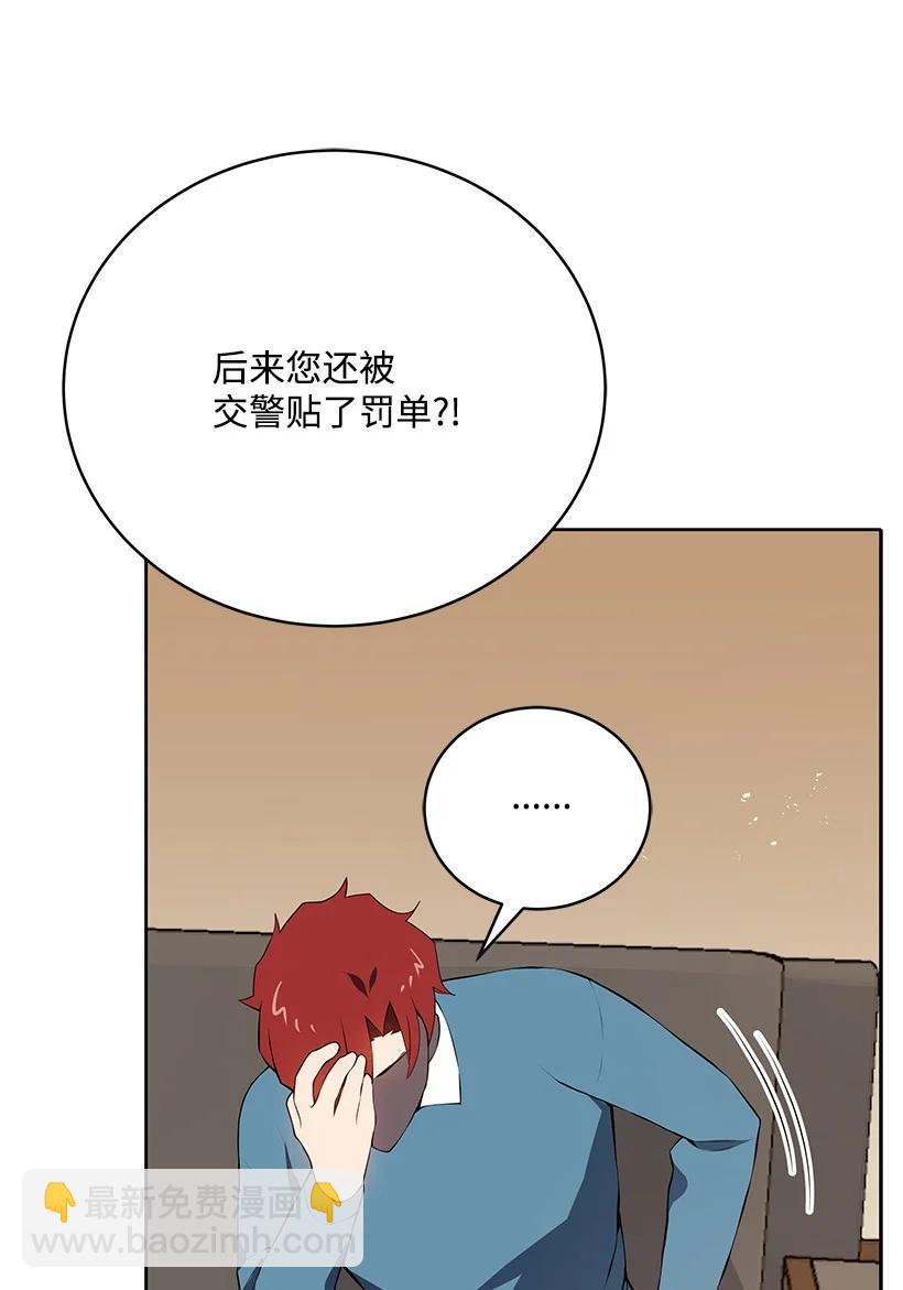 105 第一百零五话(1/2)-第101话