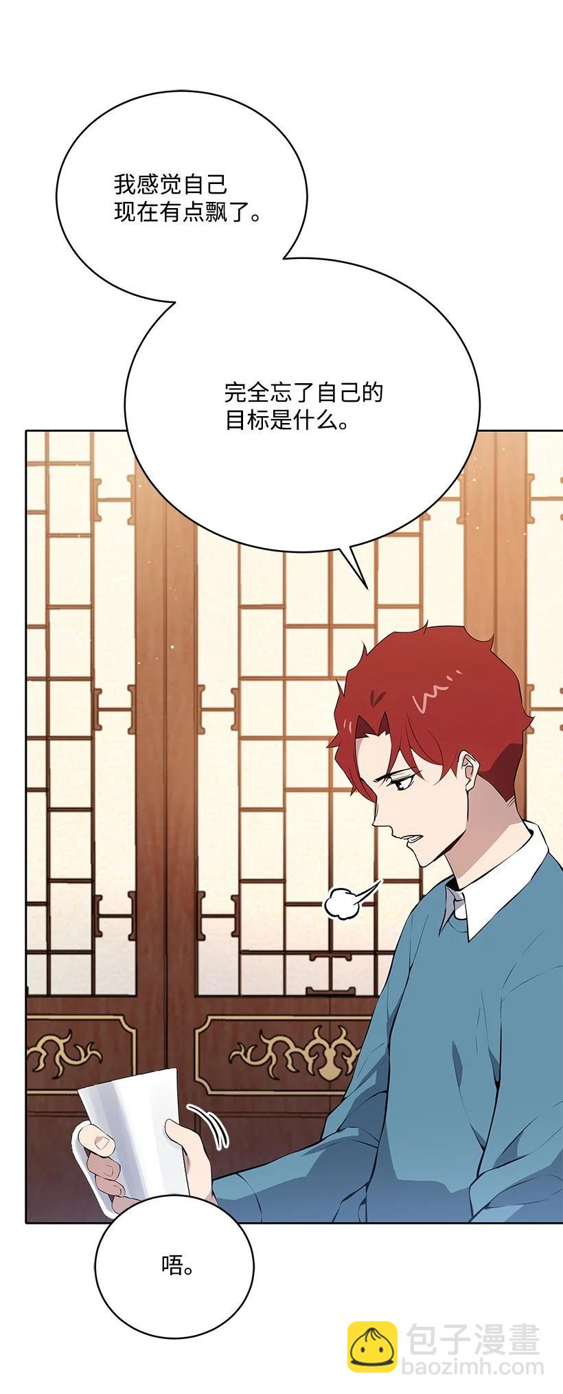 105 第一百零五话(1/2)-第101话