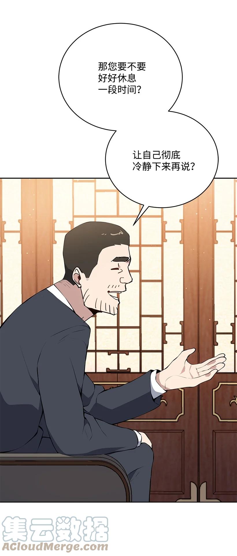 105 第一百零五话(1/2)-第101话