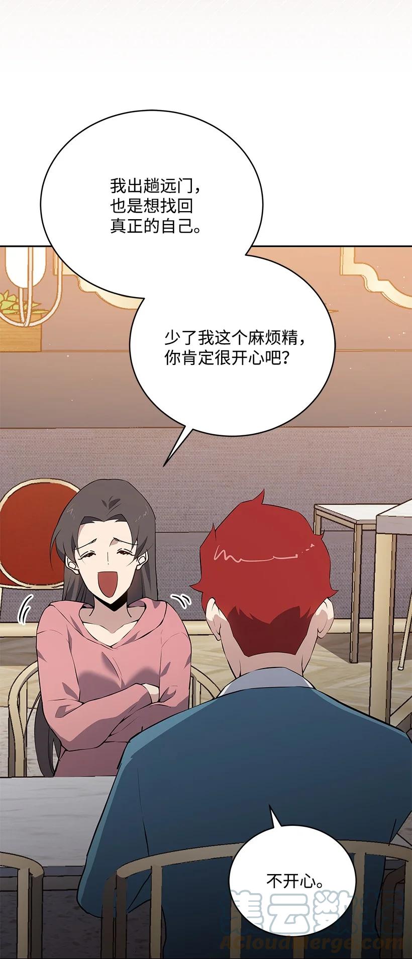 107 第一百零七话(1/2)-第103话