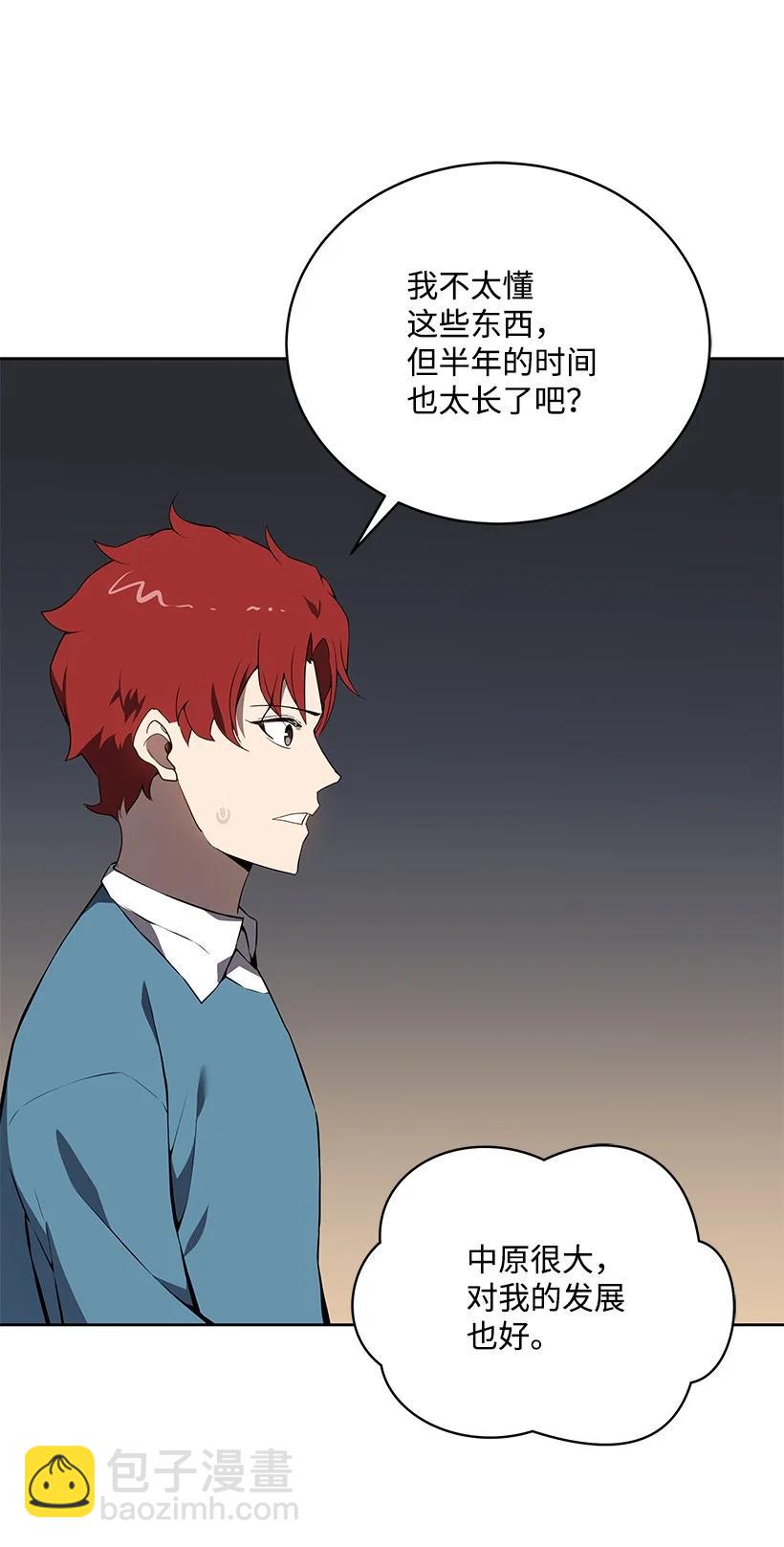 107 第一百零七话(1/2)-第103话