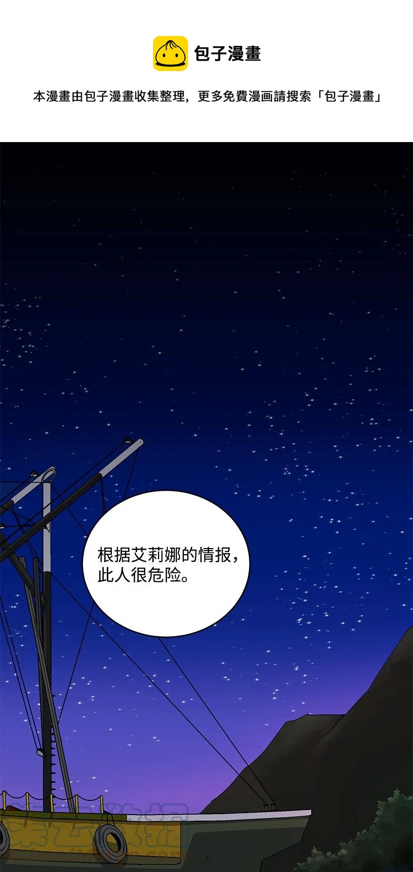 109 第一百零九话(1/2)-第105话