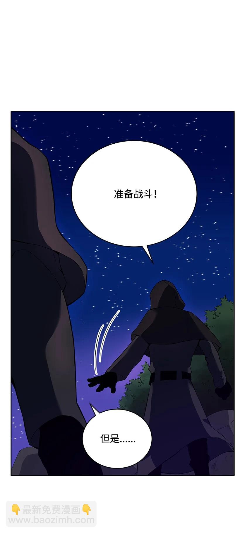 109 第一百零九话(1/2)-第105话