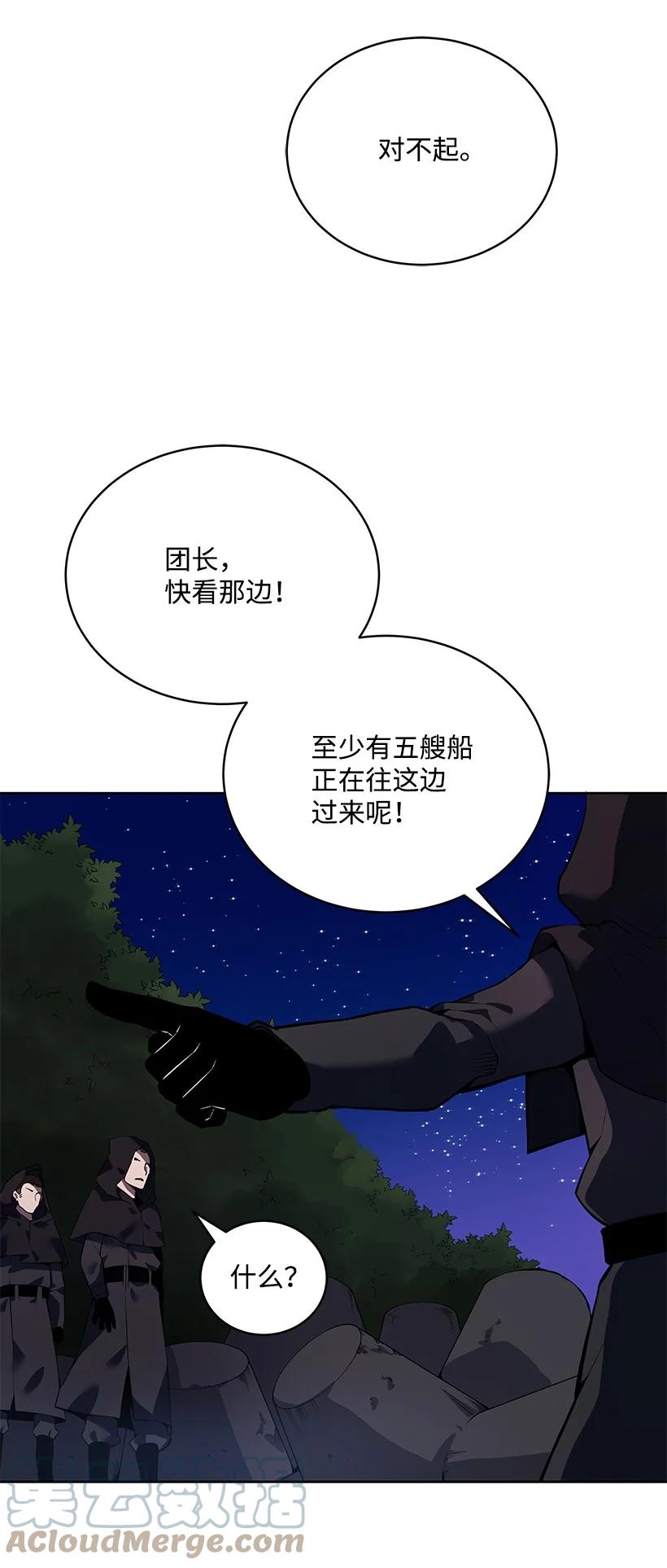 109 第一百零九话(1/2)-第105话