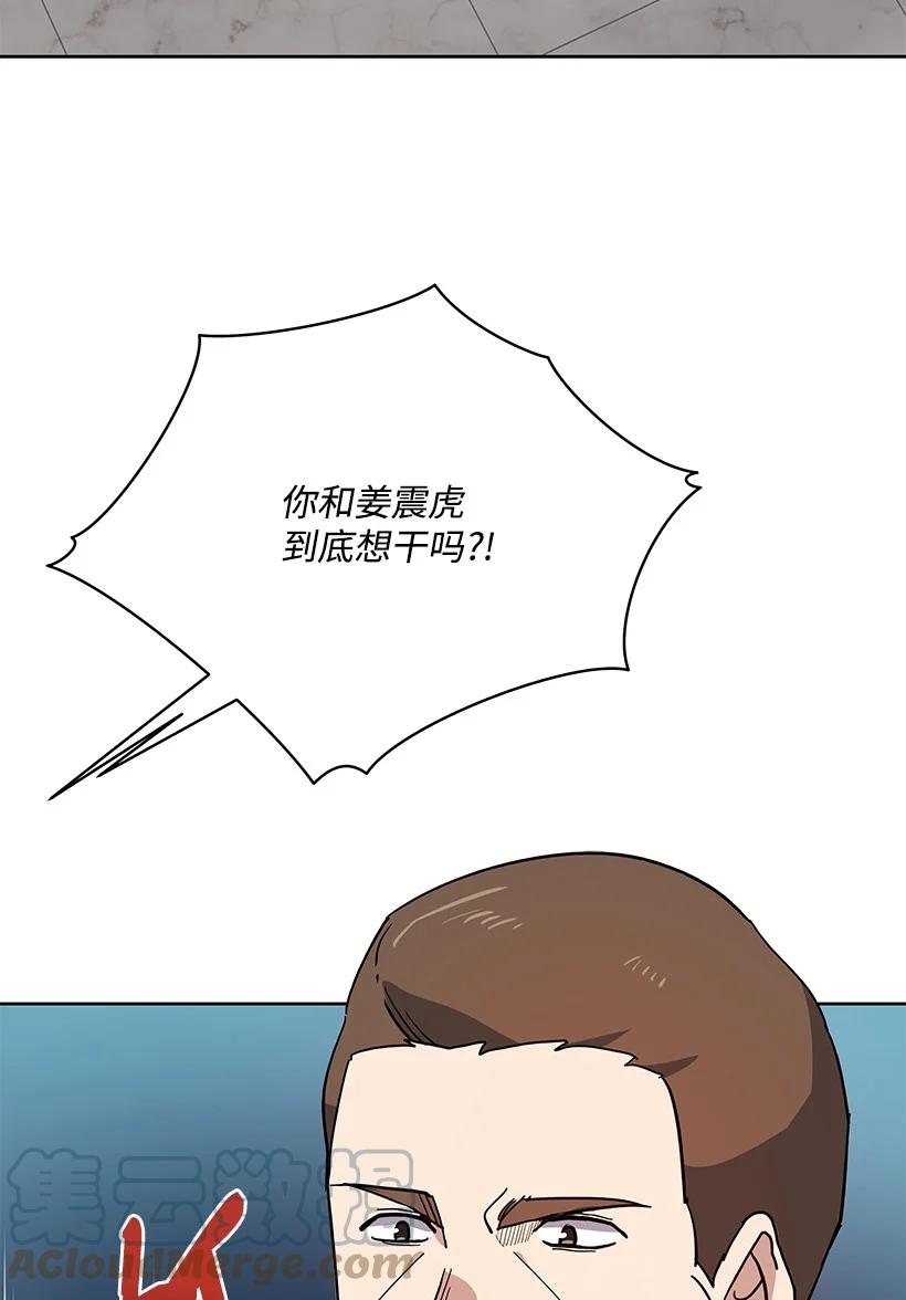 109 第一百零九话(1/2)-第105话