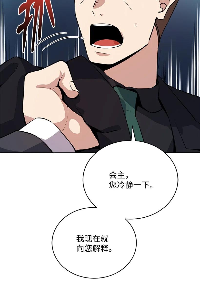 109 第一百零九话(1/2)-第105话