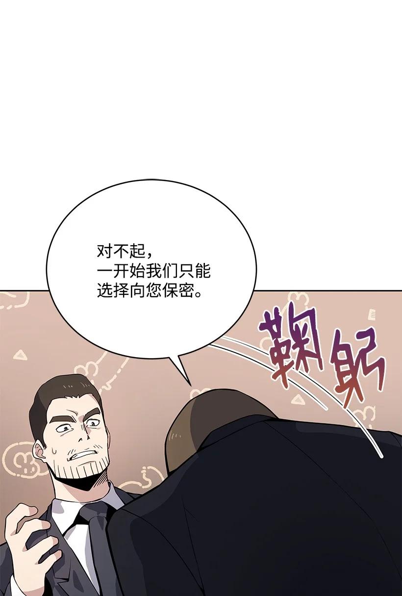 109 第一百零九话(1/2)-第105话