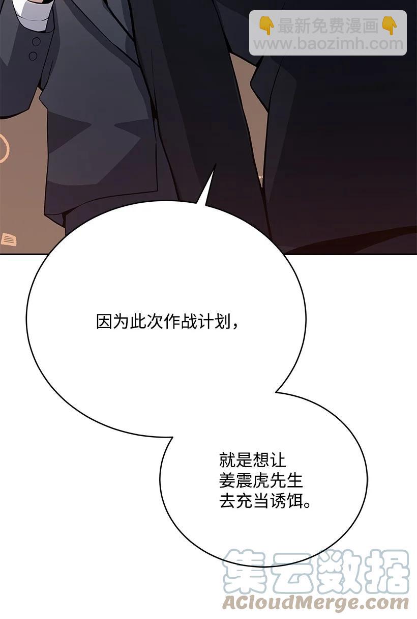 109 第一百零九话(1/2)-第105话