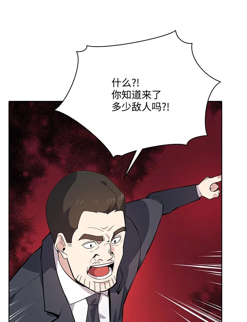 109 第一百零九话(1/2)-第105话