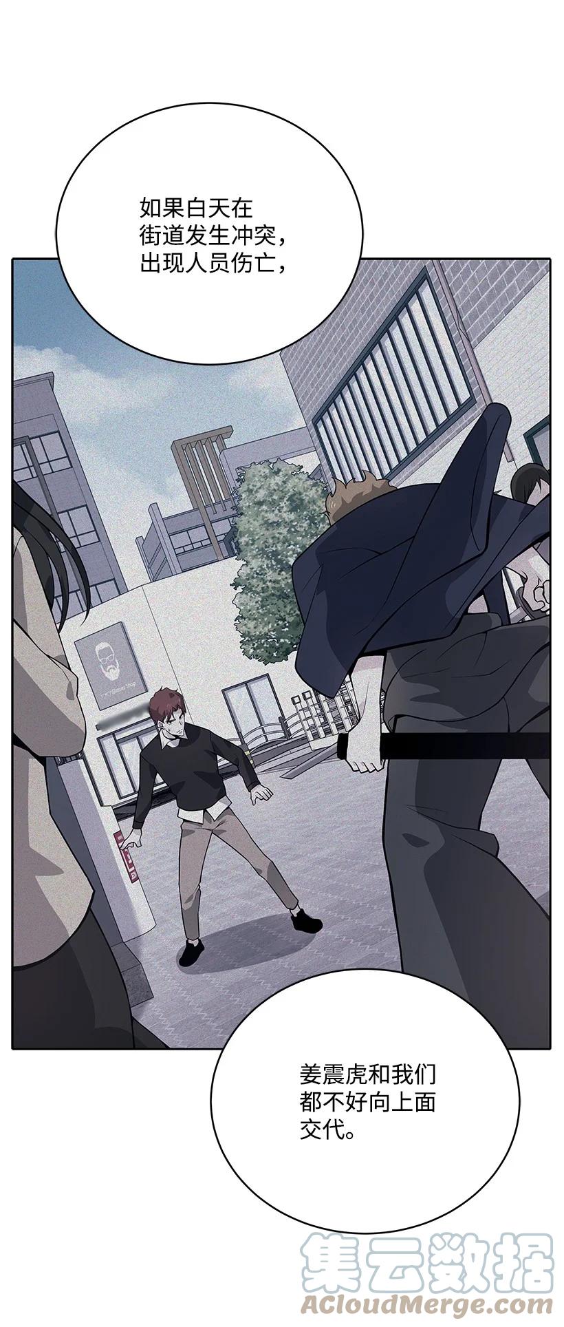 109 第一百零九话(1/2)-第105话