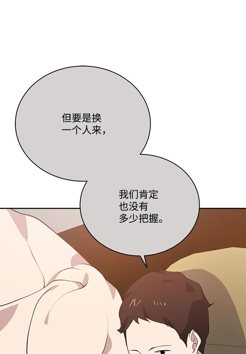 111 第一百一十一话(1/2)-第107话