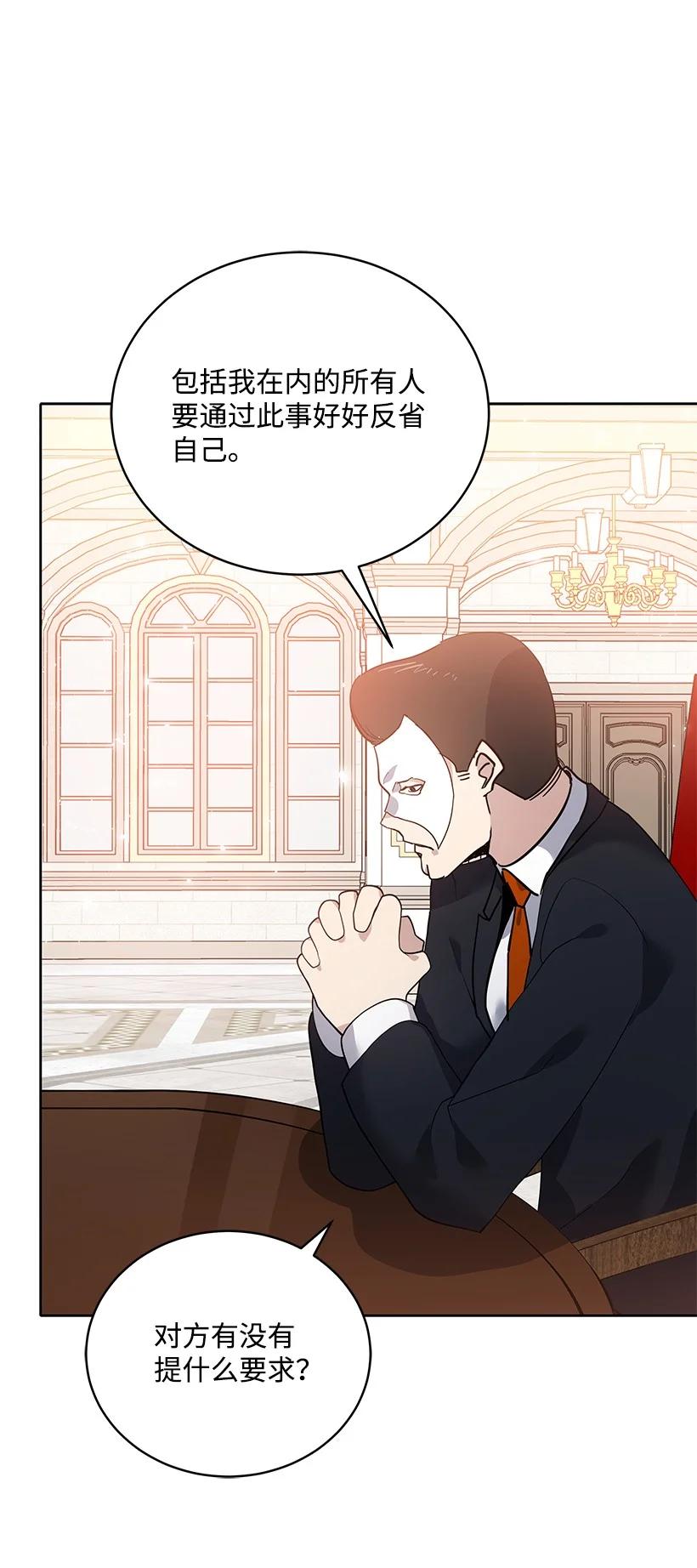 111 第一百一十一话(1/2)-第107话