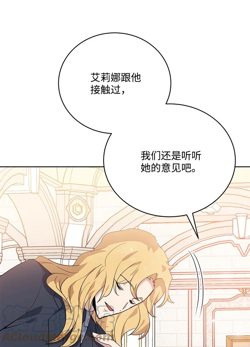 111 第一百一十一话(1/2)-第107话