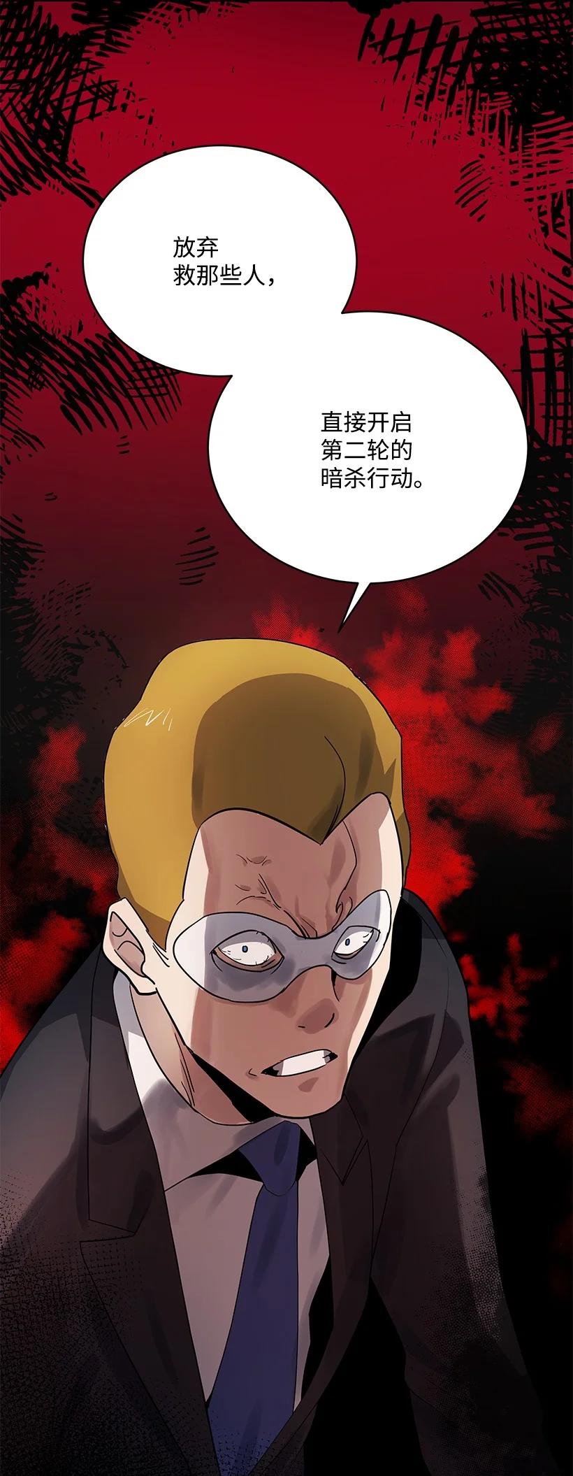 111 第一百一十一话(1/2)-第107话