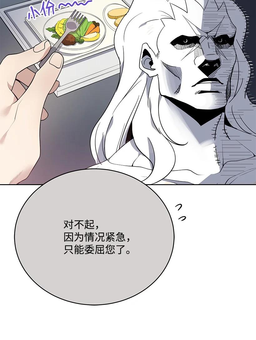 111 第一百一十一话(1/2)-第107话