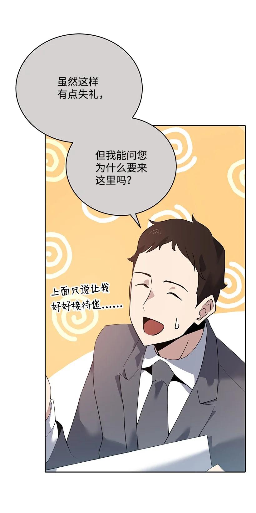 111 第一百一十一话(1/2)-第107话