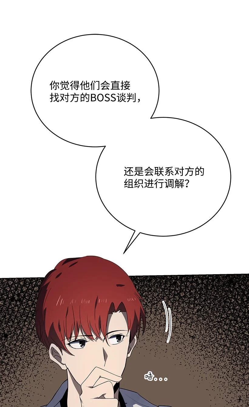 113 第一百一十三话(1/2)-第109话