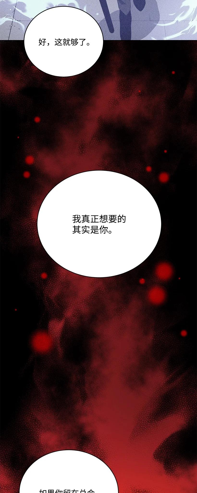 113 第一百一十三话(1/2)-第109话