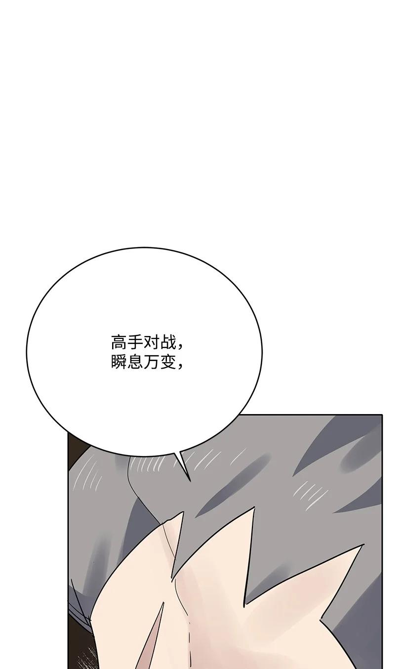 113 第一百一十三话(1/2)-第109话