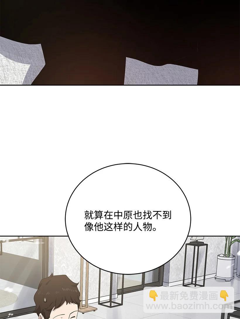 113 第一百一十三话(1/2)-第109话