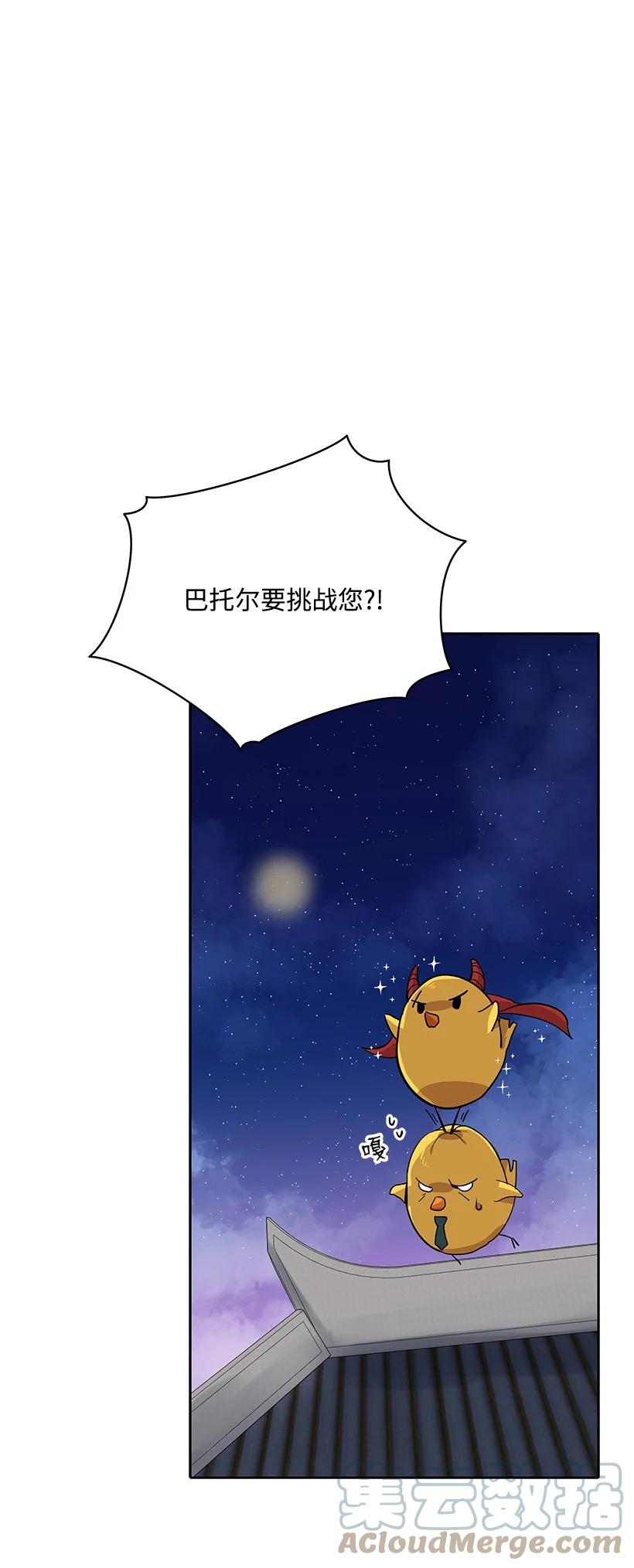 113 第一百一十三话(1/2)-第109话