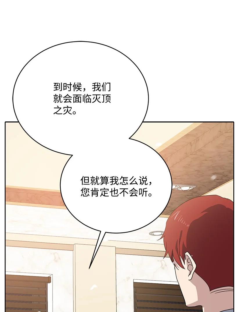113 第一百一十三话(1/2)-第109话
