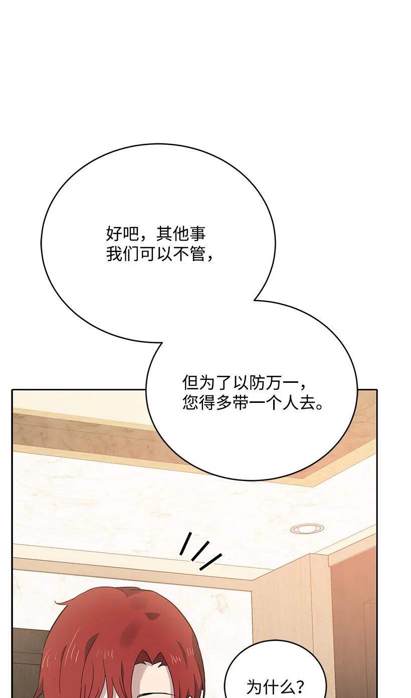 113 第一百一十三话(1/2)-第109话