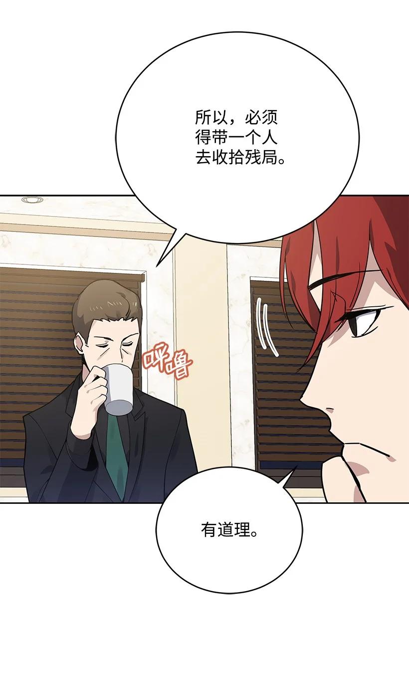 113 第一百一十三话(1/2)-第109话