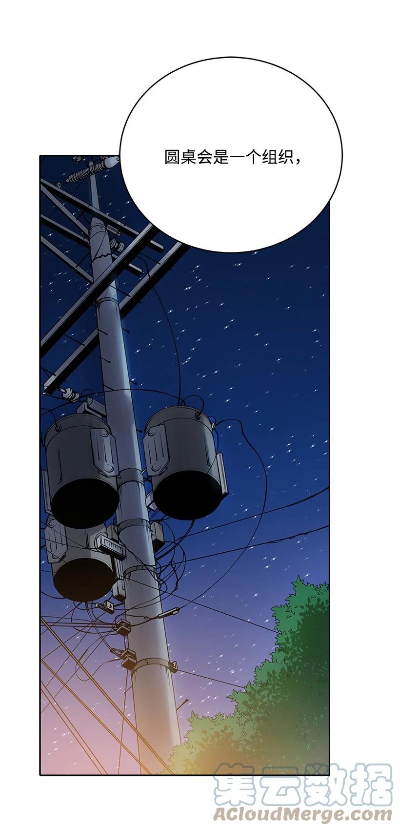113 第一百一十三话(1/2)-第109话