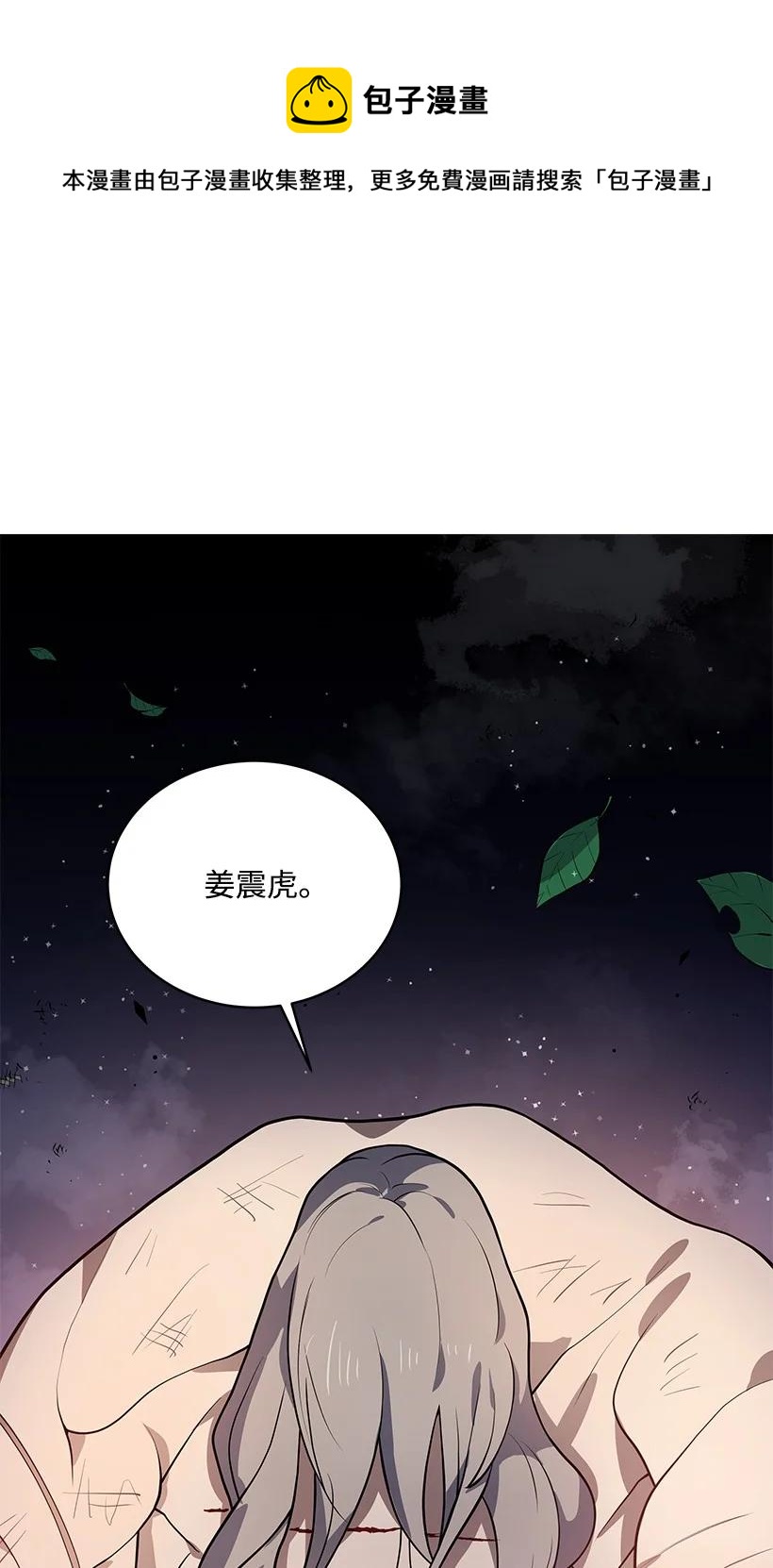 115 第一百一十五话(1/2)-第111话