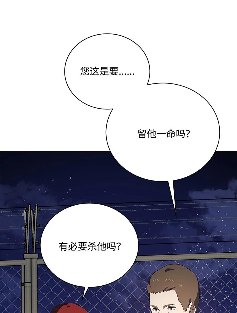 115 第一百一十五话(1/2)-第111话