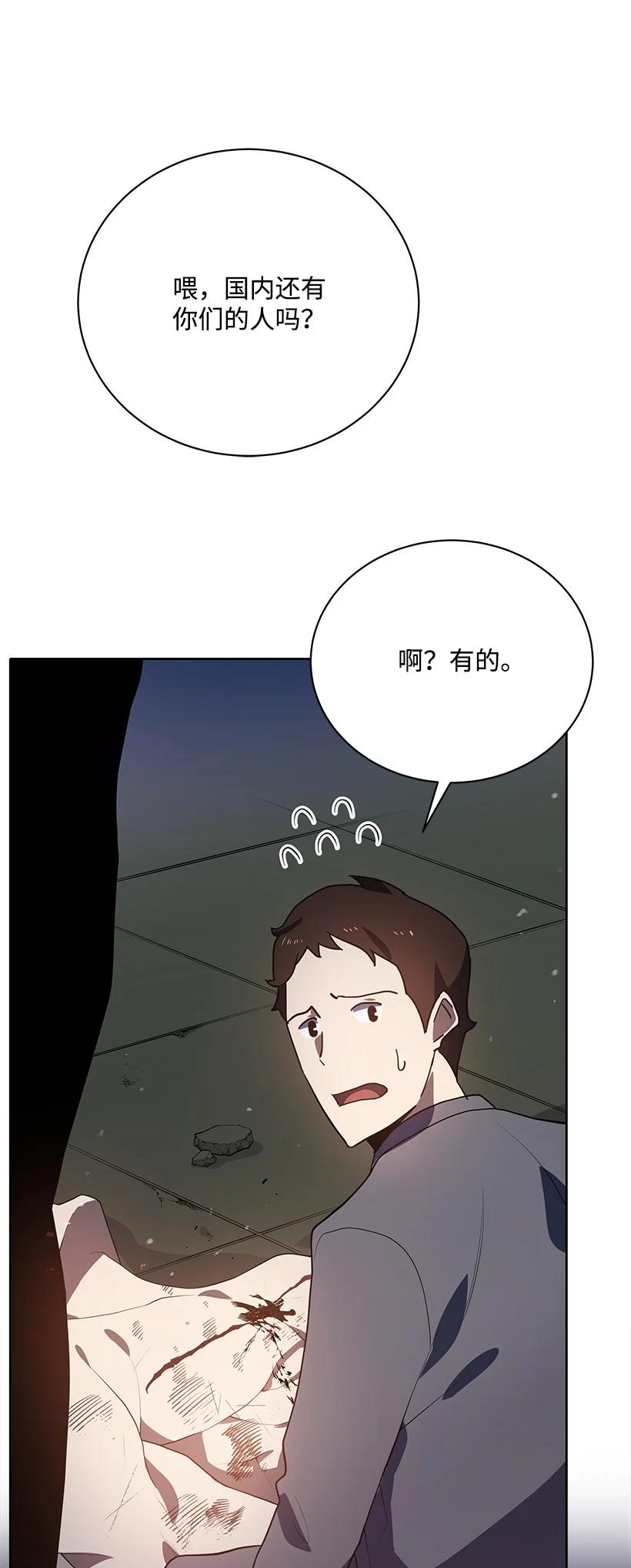115 第一百一十五话(1/2)-第111话