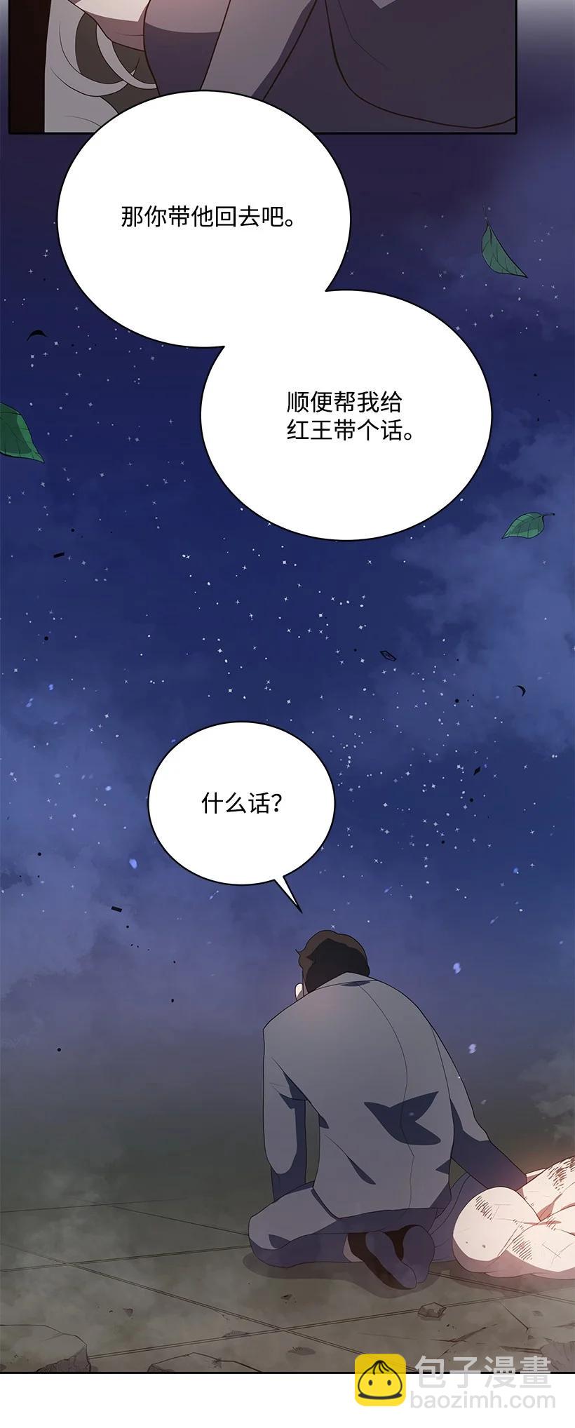 115 第一百一十五话(1/2)-第111话