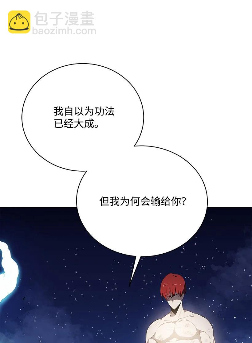 115 第一百一十五话(1/2)-第111话